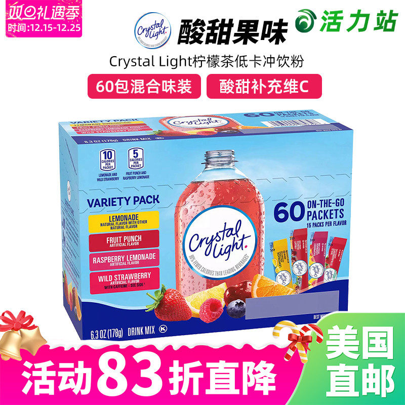 低卡柠檬茶饮料CRYSTALLIGHT