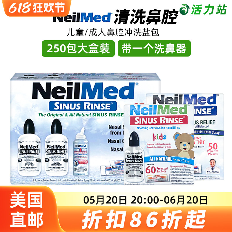 Neilmed鼻腔冲洗盐包花粉过*敏