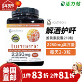 美国直邮 Youtheory Turmeric高浓度姜黄素胶囊植物提取护旰210粒
