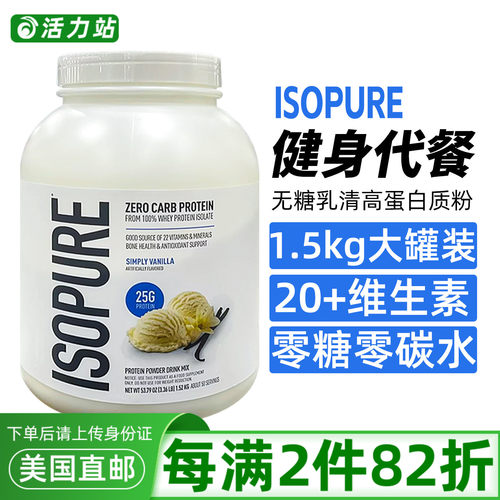 蛋白质粉奶油香草味营养补充剂