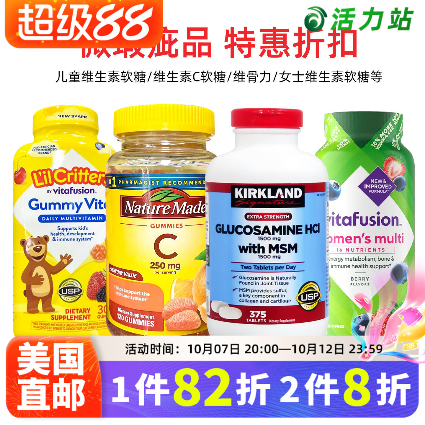 微瑕全新美国柯克兰维骨力Nature Made维C软糖拜耳钙片甘氨酸镁D3