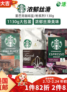 美国直邮Starbucks星巴克派克咖啡豆意式重度法式烘焙咖啡粉1130g