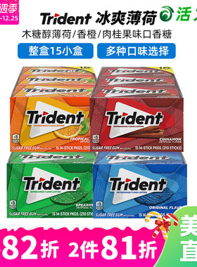 美国直邮 Trident三叉戟原味香橙薄荷味无糖口香糖GUM木糖醇210片