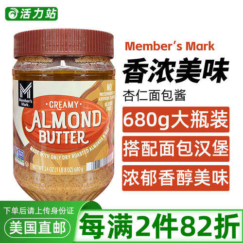 美国进口MemberMark香烤杏仁酱