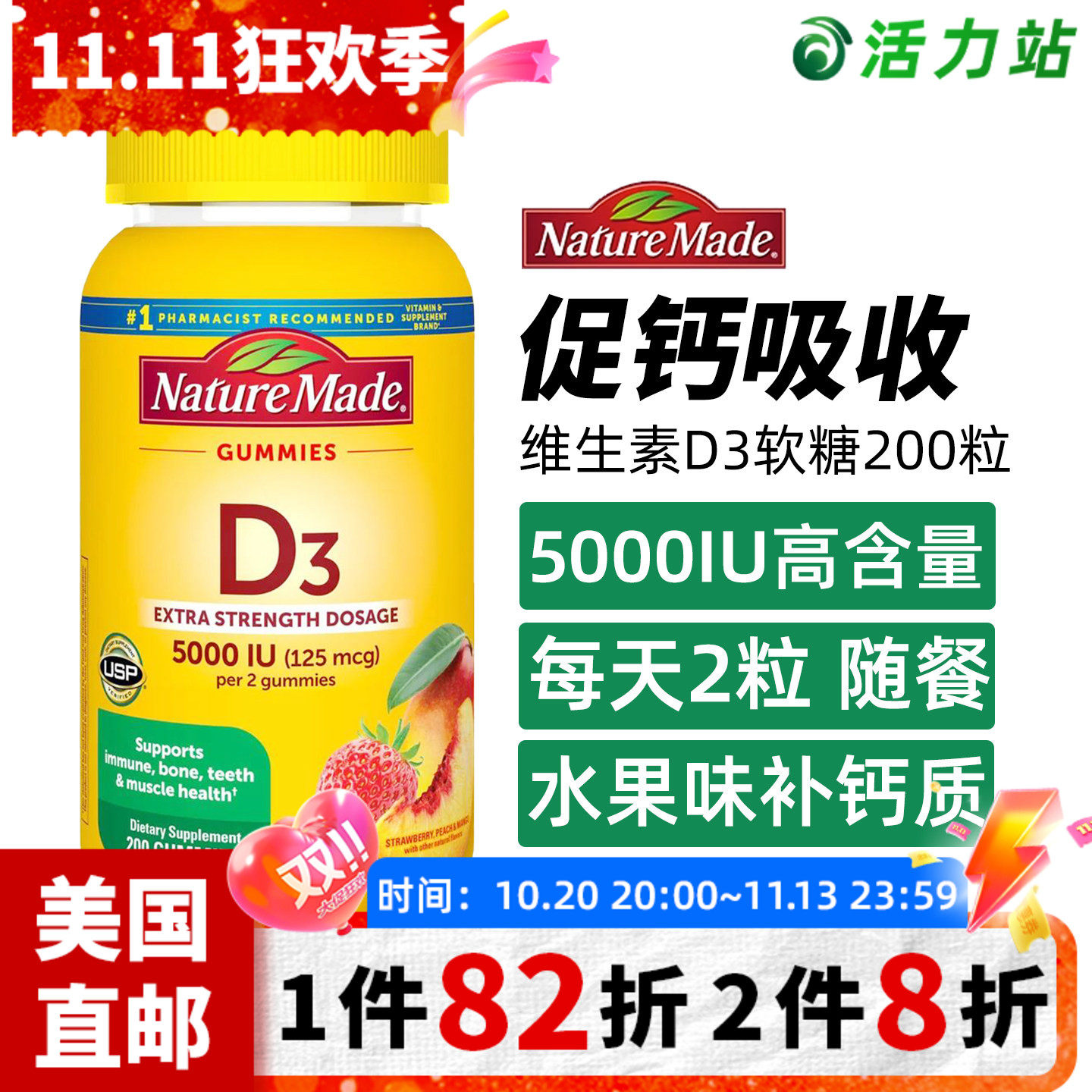 美国直邮 进口Nature Made维生素D3软糖5000iu强健骨骼促成人补钙