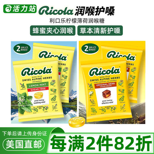 利口乐无糖柠檬薄荷糖草本护嗓
