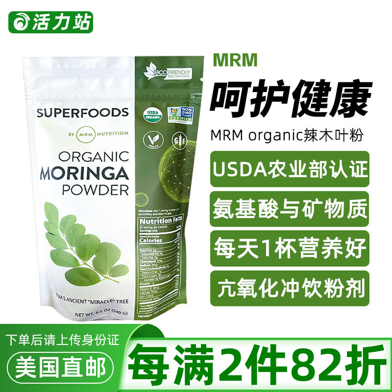 印度辣木叶粉抹茶姜黄粉可可粉