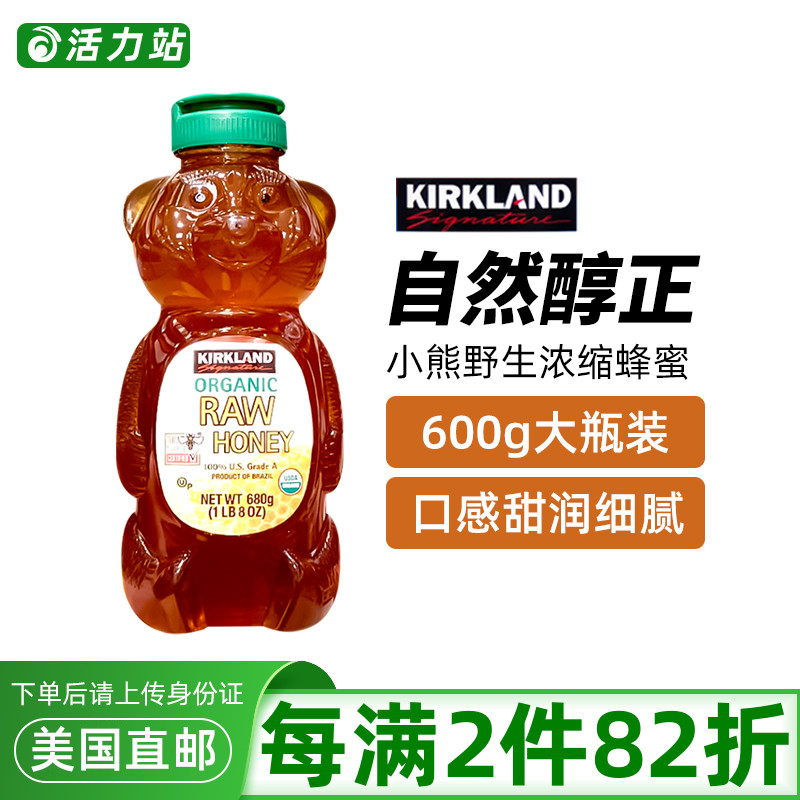 美国直邮 Kirkland 柯克兰小熊可爱造型天然蜂蜜纯正野生浓缩680g