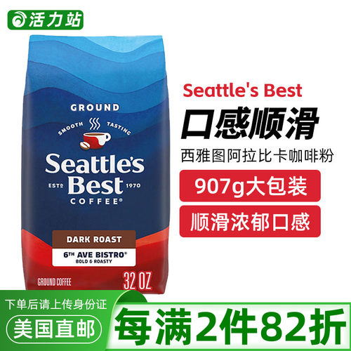 阿拉比卡深度烘焙咖啡粉907g