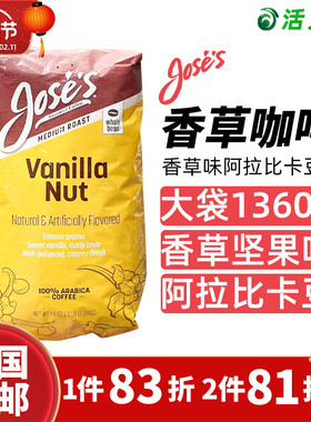 美国直邮 Jose's中深度烘培咖啡豆香草味手冲阿拉比卡豆醇香1360g