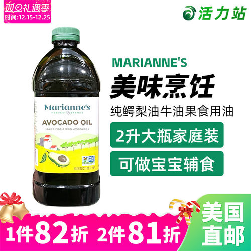 纯鳄梨油牛油果油烹饪营养食用油