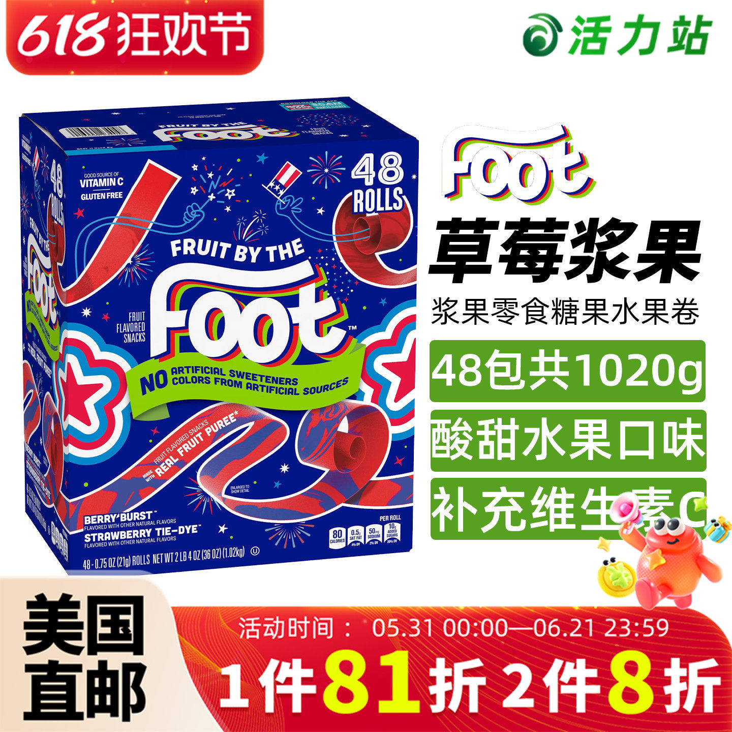 美国直邮进口FOOT芙特儿童水果卷草莓蓝莓维生素VC果汁软糖果零食