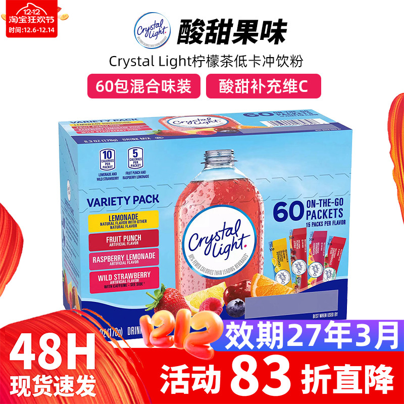 低卡柠檬茶饮料CRYSTALLIGHT