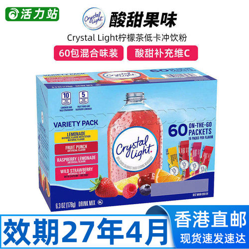 低卡柠檬茶饮料CRYSTALLIGHT