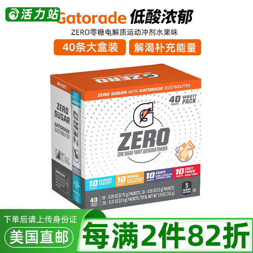 佳得乐电解质运动能量冲饮粉
