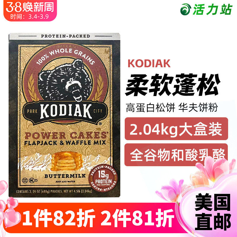美国直邮KODIAK煎饼粉混合面粉华夫饼面包下午茶糕点家庭营养早餐