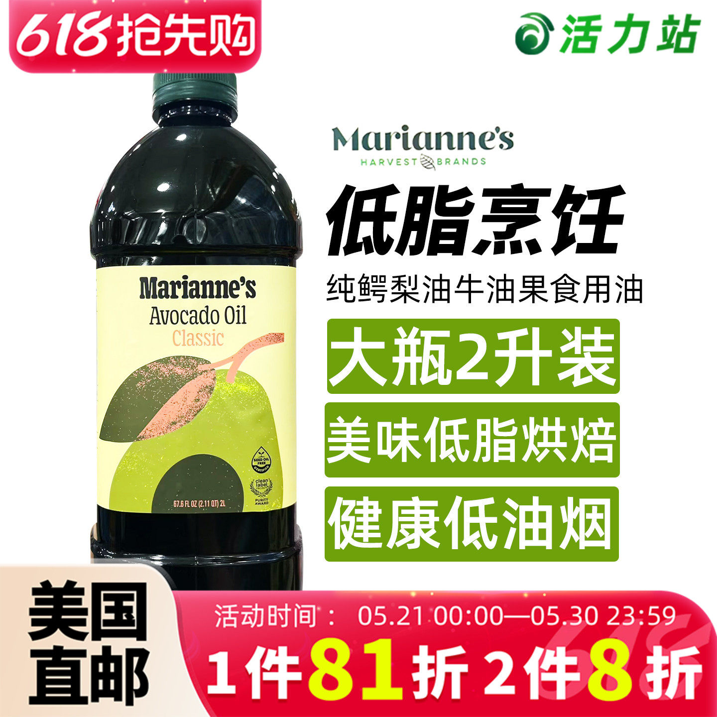 美国直邮进口MARIANNE'S纯鳄梨油牛油果油婴儿辅食营养健康食用油
