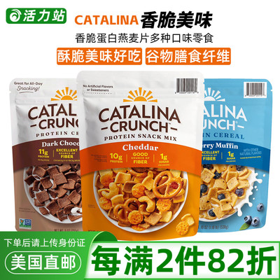 CatalinaCrunch肉桂吐司麦片