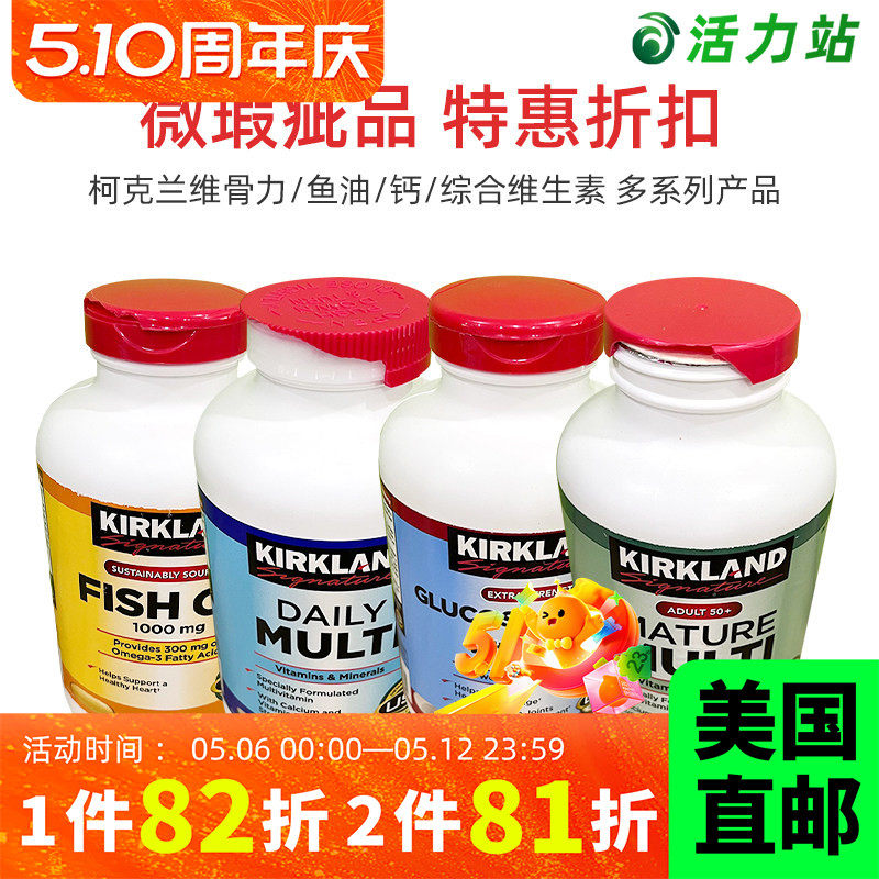 微瑕全新美国Nature Made维C小熊多维软糖柠檬酸钙胶原蛋白D3胶囊