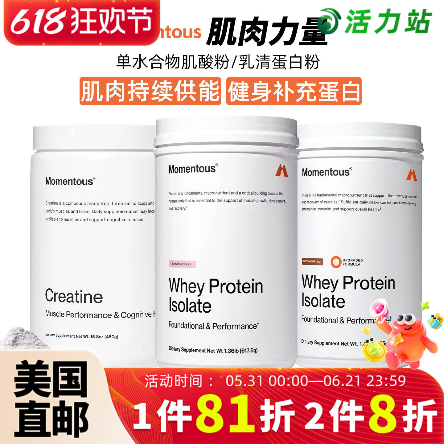 美国直邮 Momentous肌酸粉草饲乳清蛋白粉氨基酸力量运动能量补充