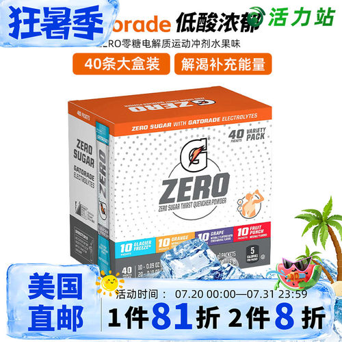 佳得乐电解质运动能量冲饮粉