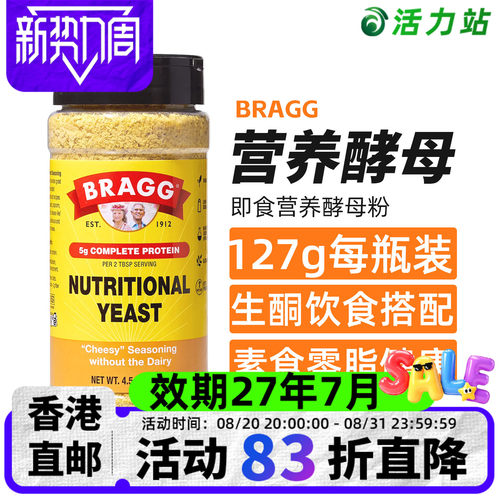 BRAGG即食营养酵母粉生酮饮食