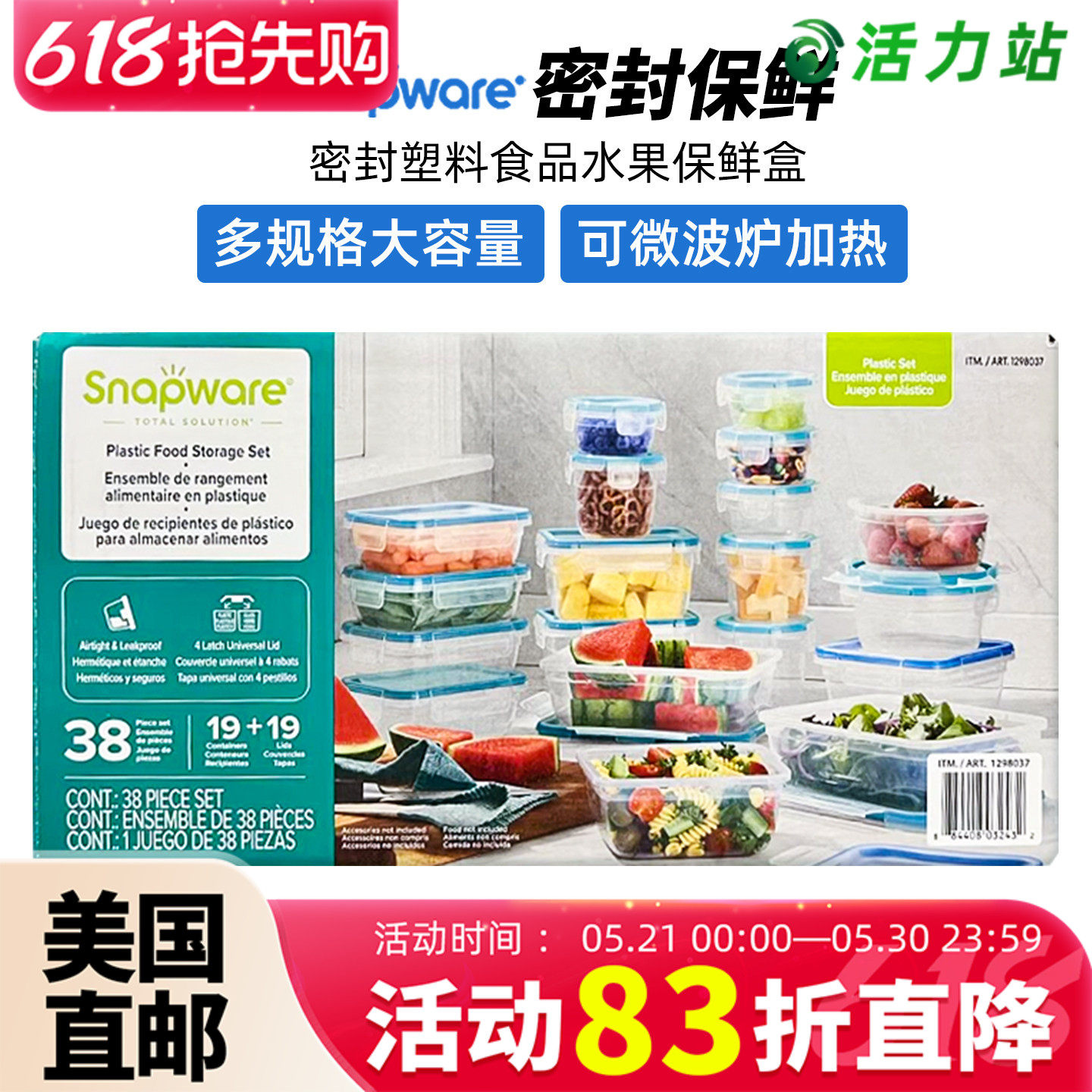 美国直邮Snapware康宁密封塑料食品水果保鲜盒微波炉便当饭盒38件