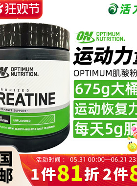 美国直邮 OPTIMUM NUTIRTION肌酸粉力量运动营养补充耐力爆发力
