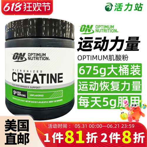 美国直邮 OPTIMUM NUTIRTION肌酸粉力量运动营养补充耐力爆发力