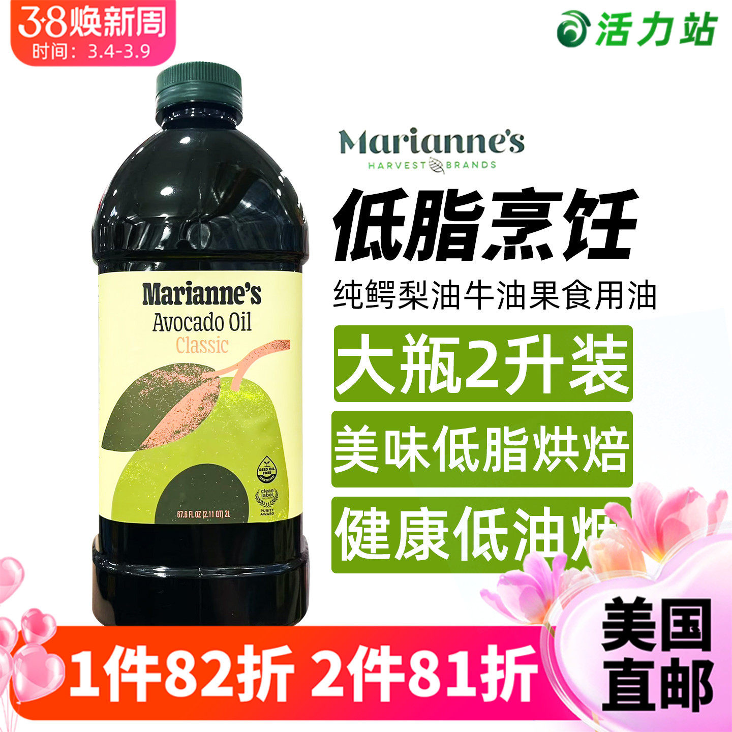 美国直邮进口MARIANNE'S纯鳄梨油牛油果油婴儿辅食营养健康食用油