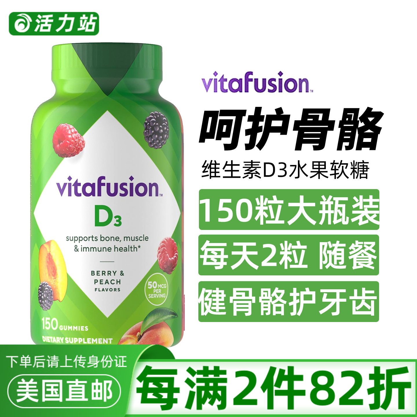 Vitafusion成人维生素D3软糖