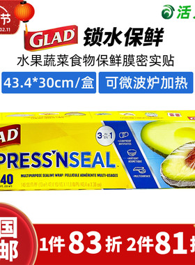 美国直邮 Glad Press'n Seal 水果蔬菜食物保鲜膜 手压密实贴43米