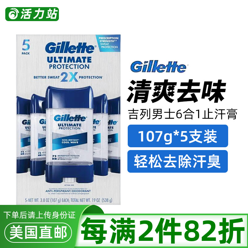 吉列男士6合1腋下止汗膏清爽107g