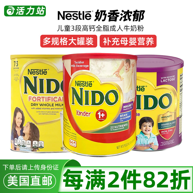 美国直邮 Nestle Nido雀巢儿童3段全脂益生元高钙成人牛奶粉 800g