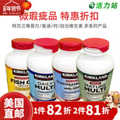 微瑕全新美国kirkland可兰鱼油维C叶黄素B12综合维生素胶原蛋白片