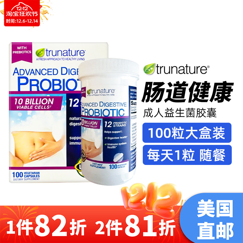 TruNature益生菌胶囊100粒