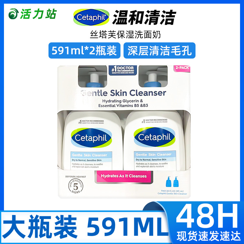 丝塔芙洗面奶温和洁面套装