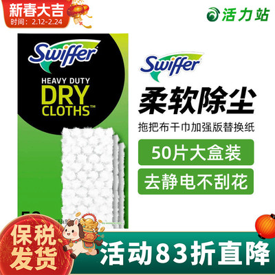 Swiffer拖把布干巾免洗替换50片