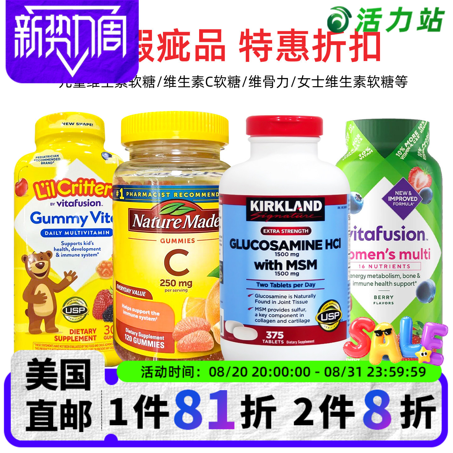 微瑕全新美国柯克兰维骨力Nature Made维C软糖拜耳钙片甘氨酸镁D3