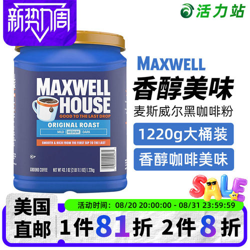 Maxwell麦斯威尔咖啡粉纯美式