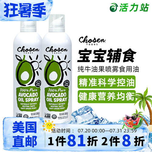 纯牛油果喷雾食用油营养不粘锅油