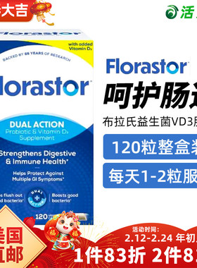 美国直邮 进口Florastor布拉氏酵母菌VD3益生菌胶囊500mg肠道健康