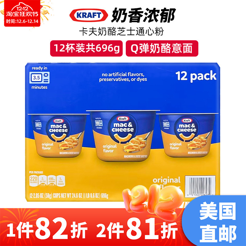 kraft美国直邮杯装奶酪芝士