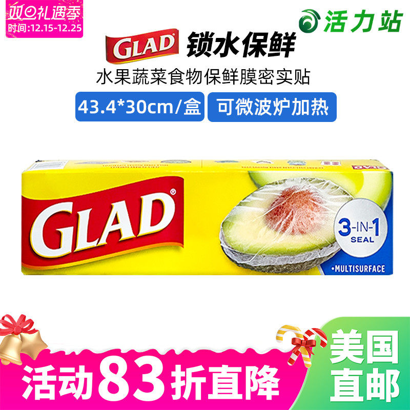 水果食物蔬菜保鲜膜强韧密实贴