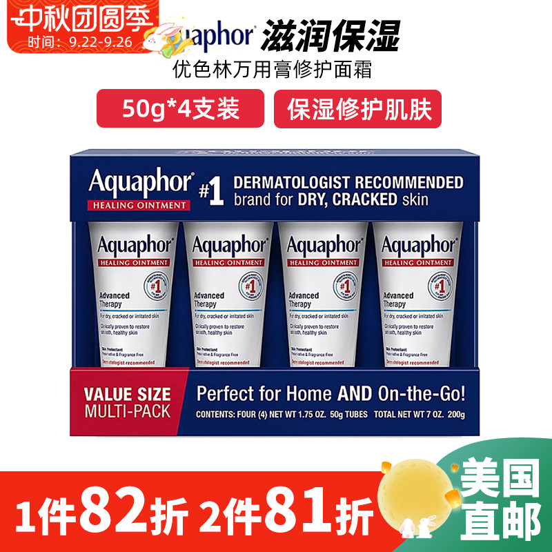 优色林万用膏修护面霜修护干燥