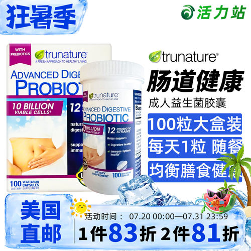 益生菌胶囊成人TruNature