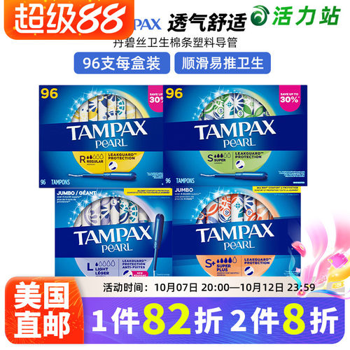 丹碧丝卫生棉条导管普通大流量