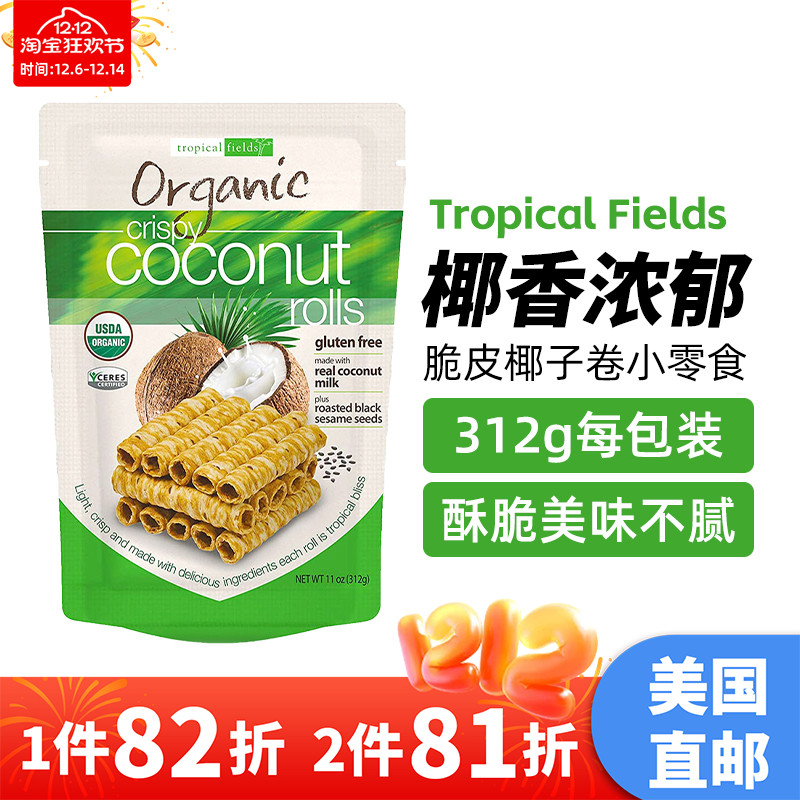 TropicalFields脆皮椰子卷零食