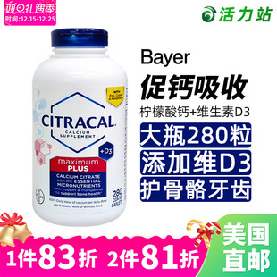 维生素D3钙片180粒 Citracal美信钙柠檬酸钙 美国直邮 Bayer拜耳