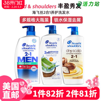 海飞丝2合1洗发水椰子芦荟控油